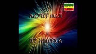 Aregahegn Werash - Shegni Asketilual