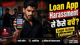 Online Loan Harshment से कैसे बचें ? जानिए कानून ! | Loan Fraud | Loan Harshment | Law Video