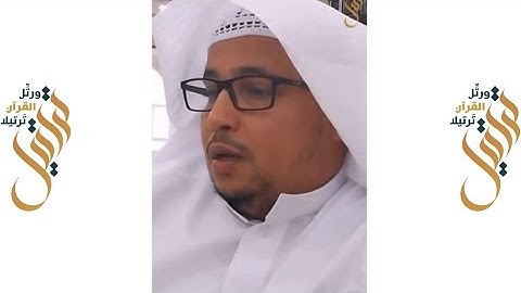 القارئ طاهر الصميلي من سورة الإسراء