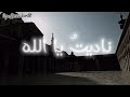 مسلسل اولاد بديعة موت ابو الوفا رمضان 2024 انشوده م ست شف عا 