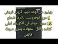 ريفيو جامد جدا عن ديب فريزر فريش الخمسه درج نوفروست بلازما ضمان 10 سنين موفر في الكهرباء 