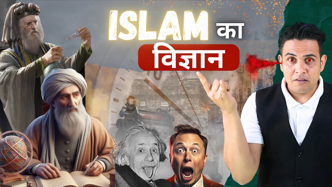 "मैसूर रॉकेट से कैमरा तक: मुस्लिम आविष्कारों की कहानी!"