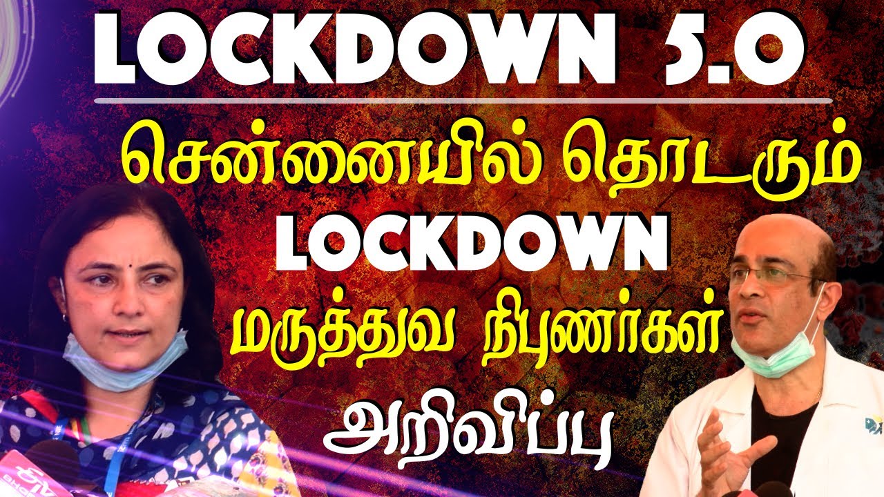 lockdown extension in Tamilnadu | Chennai to be under lockdown relaxation for rest of Tamilnadu