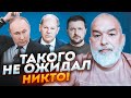 ⚡️ШЕЙТЕЛЬМАН: Шольц першим ЗВАЖИВСЯ на те, чого всі боялися! путін РАПТОВО заступився за зрадників