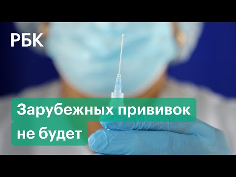 Зарубежные прививки от гриппа будут недоступны осенью