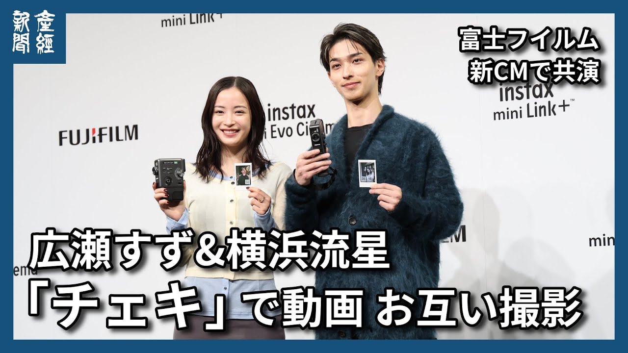 Fujifilm unveils new Instax camera with video function; Hirose