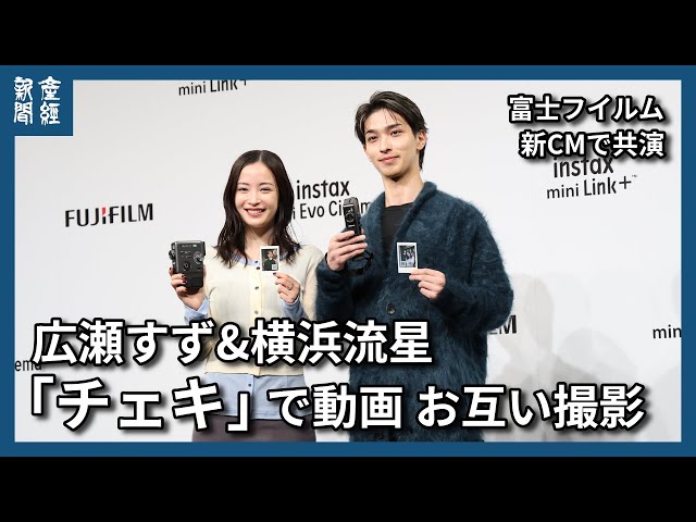 Fujifilm unveils new Instax camera with video function; Hirose
