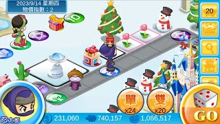 大富翁4fun  直播 聖誕節版本  231231 20:45起(僅遊戲畫面跟音樂不閒聊) screenshot 4