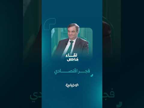 الحصرية العملة الجديدة تمثل فجر الاقتصاد السوري وبداية مرحلة مالية جديدة