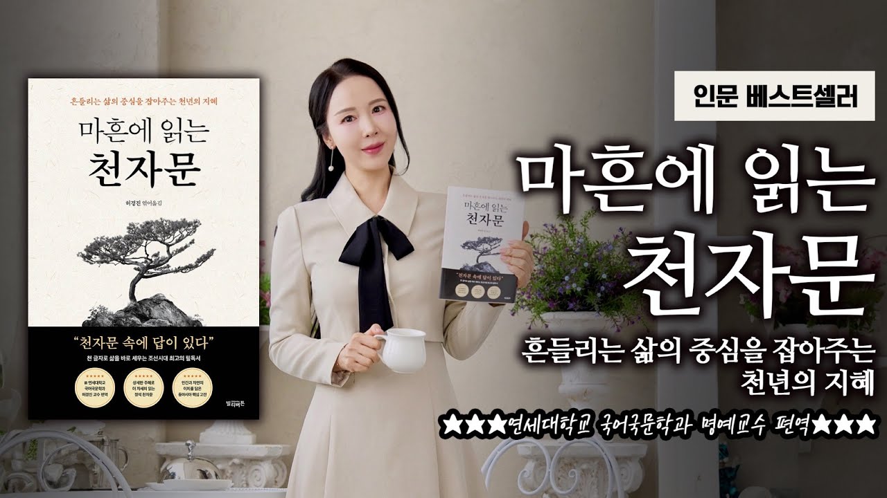 인문 베스트셀러 