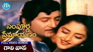 Sampoorna Premayanam Movie - Gaali Vaana Video Song Shoban Babu Jayaprada