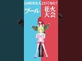 【究極の二択】夏、好きな人と行くなら?プール🌊or花火大会🎆【パタかざでどっちかな?その4】 #shorts #Vtuber #究極の二択
