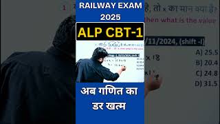 "Ratio-Based Math Questions for Railway ALP Exam 2025"  #railwaymaths #maths #RailwayALp