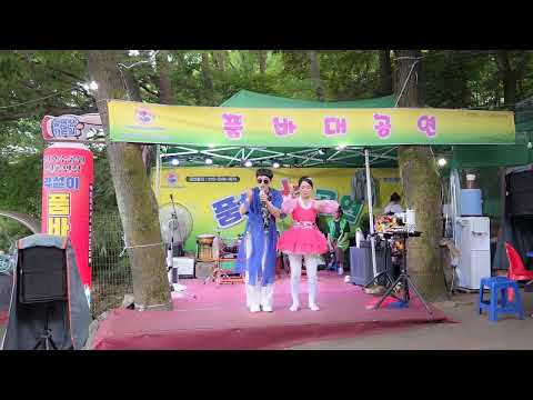 #26년#5월17일#일#반월호수공원#소문난국수집#품바공연장#live