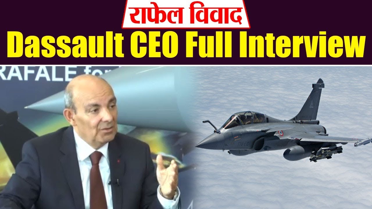 Rafale Deal: Dassault CEO Eric Trappier का Rahul Gandhi को जवाब, Full Interview । वनइंडिया हिंदी