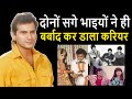 Sanjay Kapoor Biography कहानी Sanjay Kapoor के बर्बादी की कैसे सगे भाइयों के साजिशों का शिकार हुए?