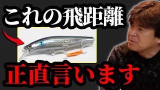 カゲロウ　リンバー　かっ飛び棒　サイレントアサシン　アスリート　フォルテン mqdefault.jpg