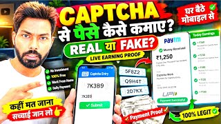 How to make money with captcha | captcha entry job typing work app real or fake