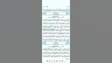 سورة الشمس تلاوة الشيخ عبدالباري الثبيتي