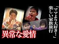 一度の｢怒り｣で全てが崩壊...幸せを探す果てに＜福岡・鹿児島3児事件＞