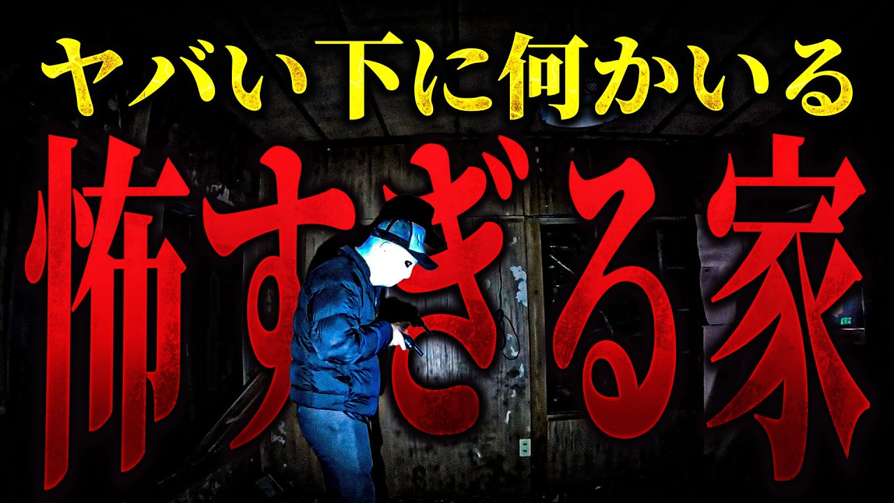 【心霊】そこにいるあなたは誰ですか？ そして1人検証中に裏拍手を行った結果とんでもない事態が...【リーダー×りょうた君】