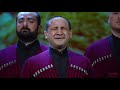 თუ ასე ტურფა იყავი • Tu ase turpa ikavi | Basiani