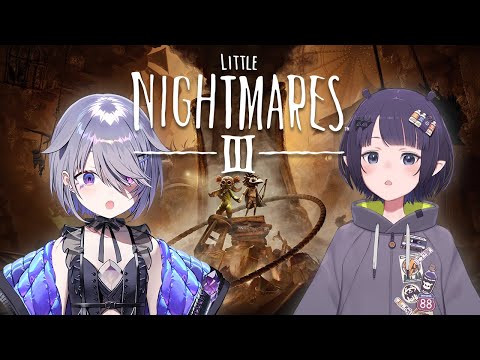 【Little Nightmares III】Let me hide behind you @NinomaeInanis video thumb
