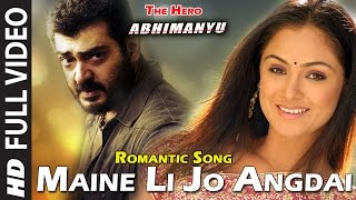  Maine Li Jo Angdaai Lyrics in Hindi