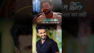 আমি একজন মধ্যবিত্ত! 🥺 | Farhan | Keya Payel New Natok #viralshorts#musfiqrfarhan #dialogue #shorts