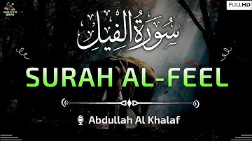 Surah Al-Feel (سورة الفيل) | Arabic Text