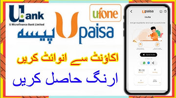 UPaisa Invite karan Earn Karan | Ufone Friends ko UPaisa invite kr k Earning karan | Muhammad Shahid