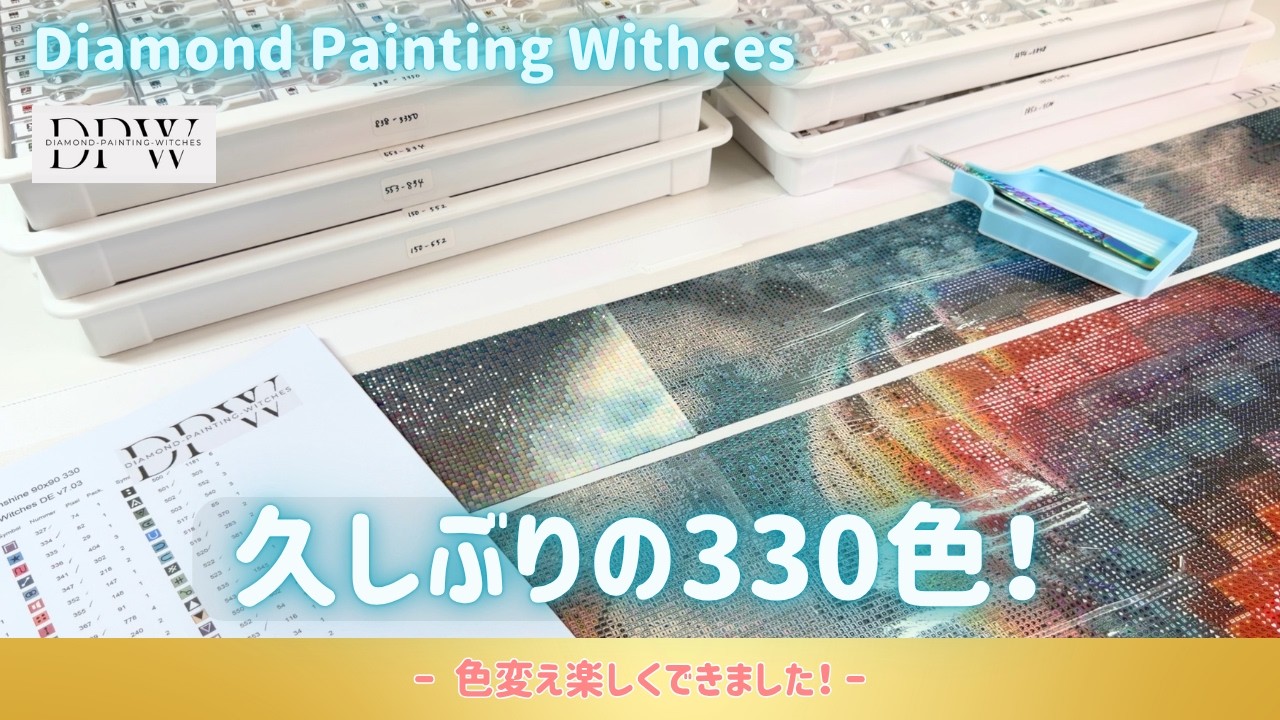 Diamond Art] I've resumed creating my 330-color artwork after a