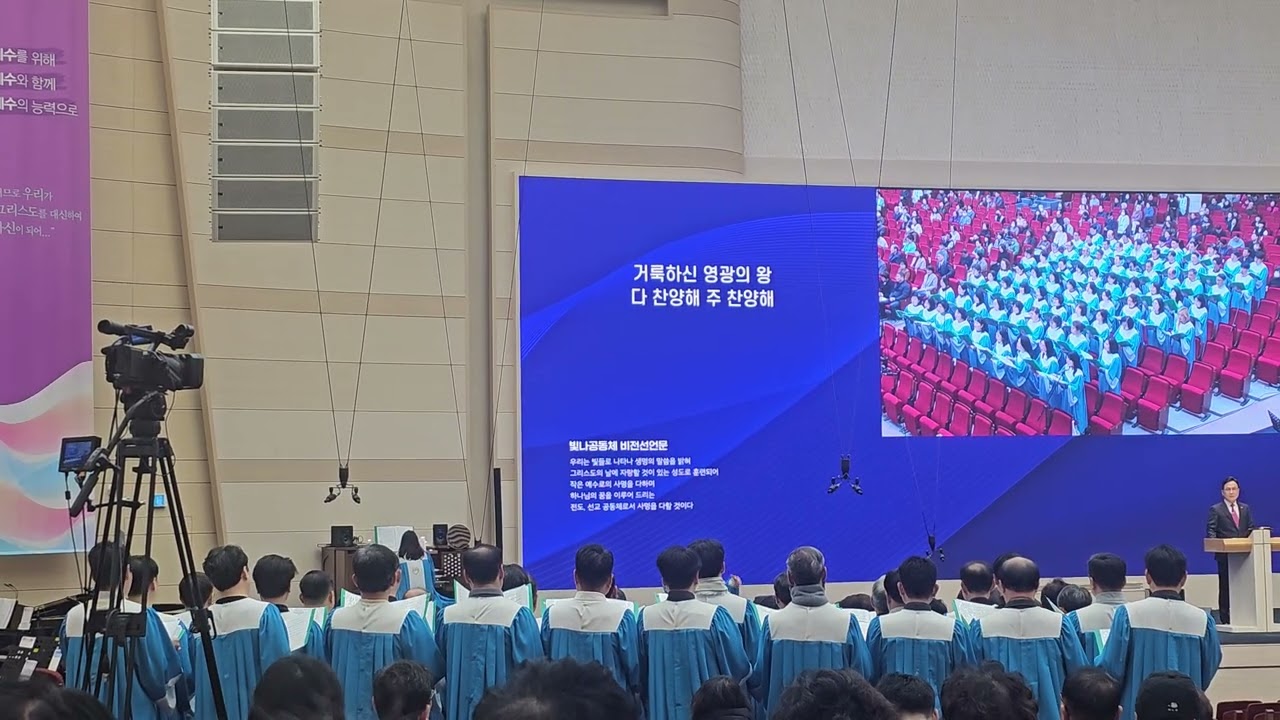 20260222 2부 할렐루야성가대 (안산빛나교회)