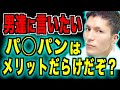 【これはマジでオススメだぞ】《ふぉい/切り抜き》
