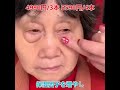 「若々しく見える秘密」最強のアイクリーム！数量限定セール