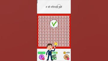 Braindom: Brain Test Game Level 99 @NextShubhamYT #short #games #braingam #gaming