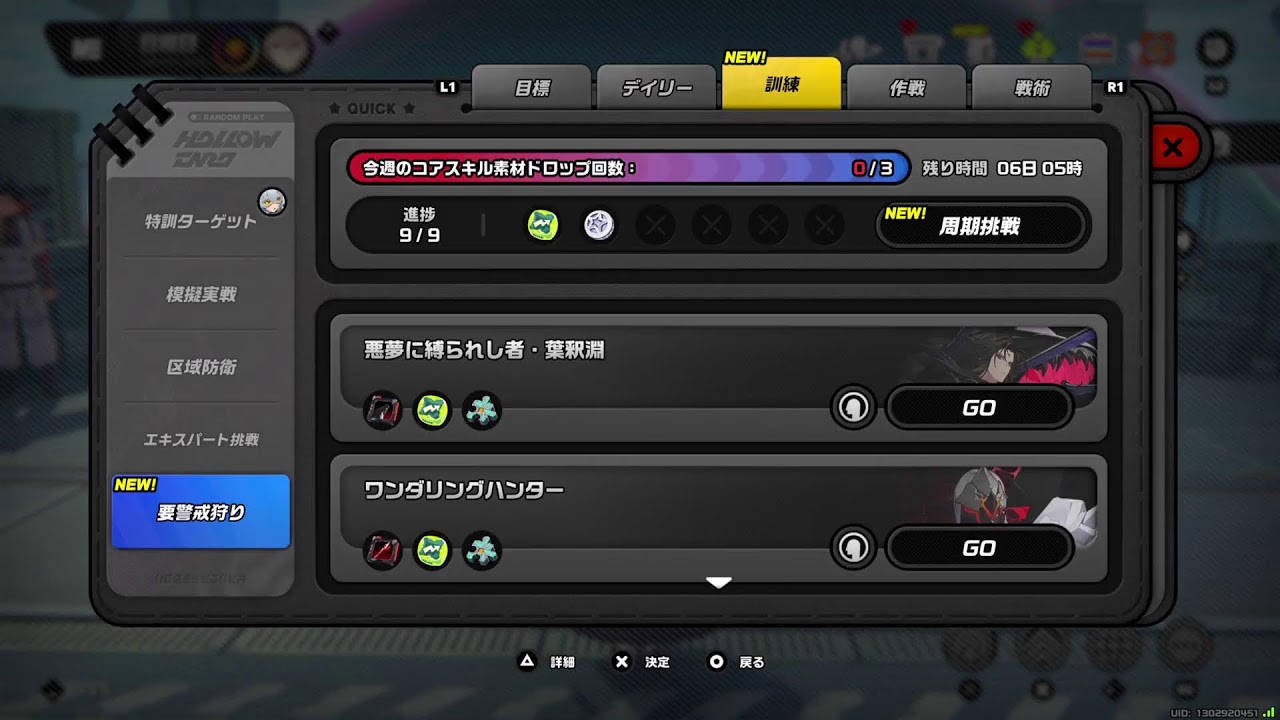 ゼンゼロ@ウィークリー