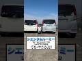 トヨタ シエンタとルーミーを比較!荷室や車内を比べてみた #roomy #sienta #toyota #kinto #shorts