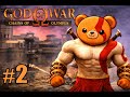 God of war | Chain of Olymbus | 02|#zeus #hellsparadise #godofwar