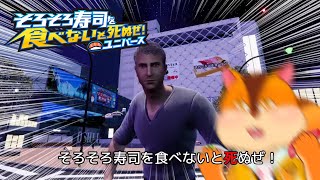 【そろそろ寿司を食べないと死ぬぜ！ユニバース】寿司は食べ物だろうがっ！！【Vtuber/瑞祢陸】
