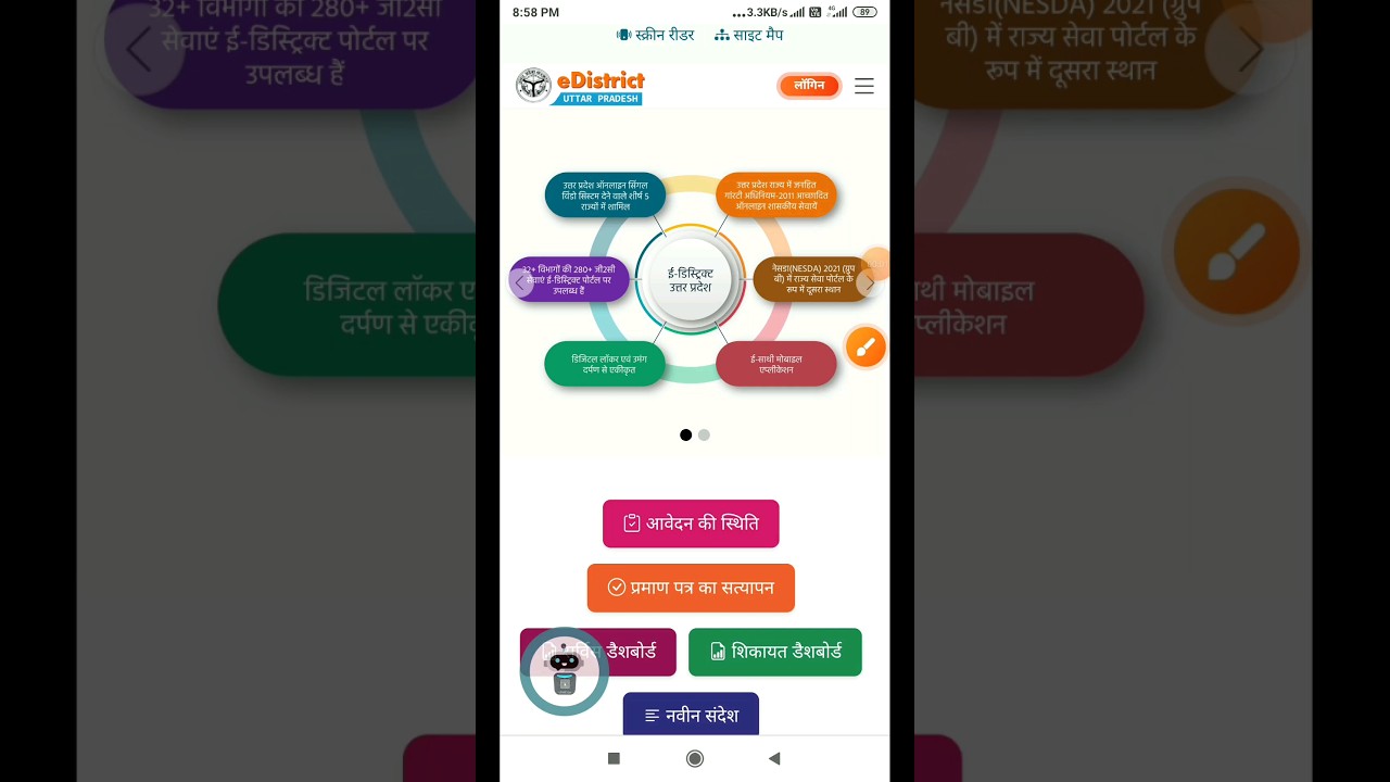 निवास प्रमाण पत्र | Download Kaise karen 