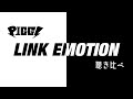 PIGGS LINK EMOTION 聴き比べ【イヤホン推奨】