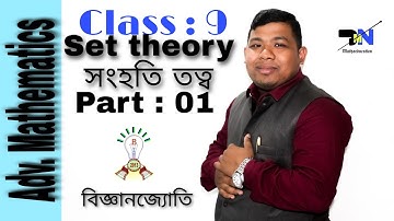 SET THEORY(সংহতি তত্ব),Advanced Mathematics,Class 9
