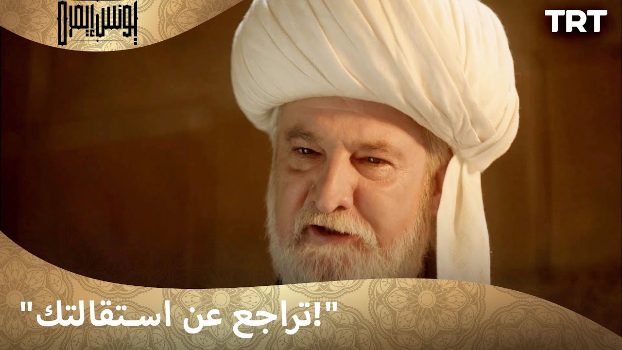 يونس R يونس امره الحلقة 7 - لحظات يونس المخيفة - YouTube
