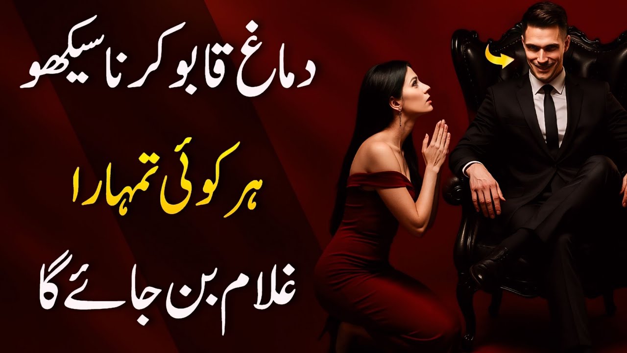 6 Dark Tricks to CONTROL Anyone Secretly | 6 Dark Psychology Tricks | How to Get Respect 