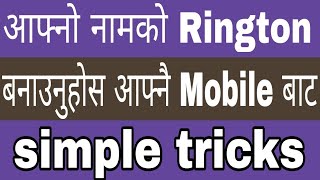 How To Create Your Name Ringtone on Android Phone || Tecno in Nepali screenshot 5