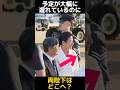 【白バイ】両陛下の心温まる感謝に関する雑学 #天皇皇后両陛下 #イギリス #白バイ