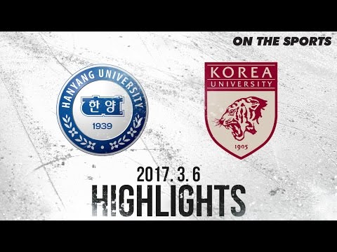 HL | 한양대 vs 고려대 | 2017. 3. 6 | 제62회 전국대학부아이스하키선수권대회