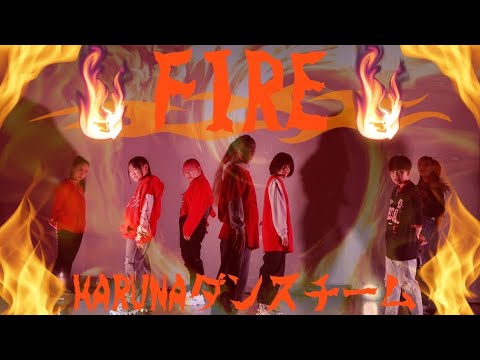 【蘭舞祭】【DANCE】【舞踊団HARUNA】（불타오르네）/  FIRE