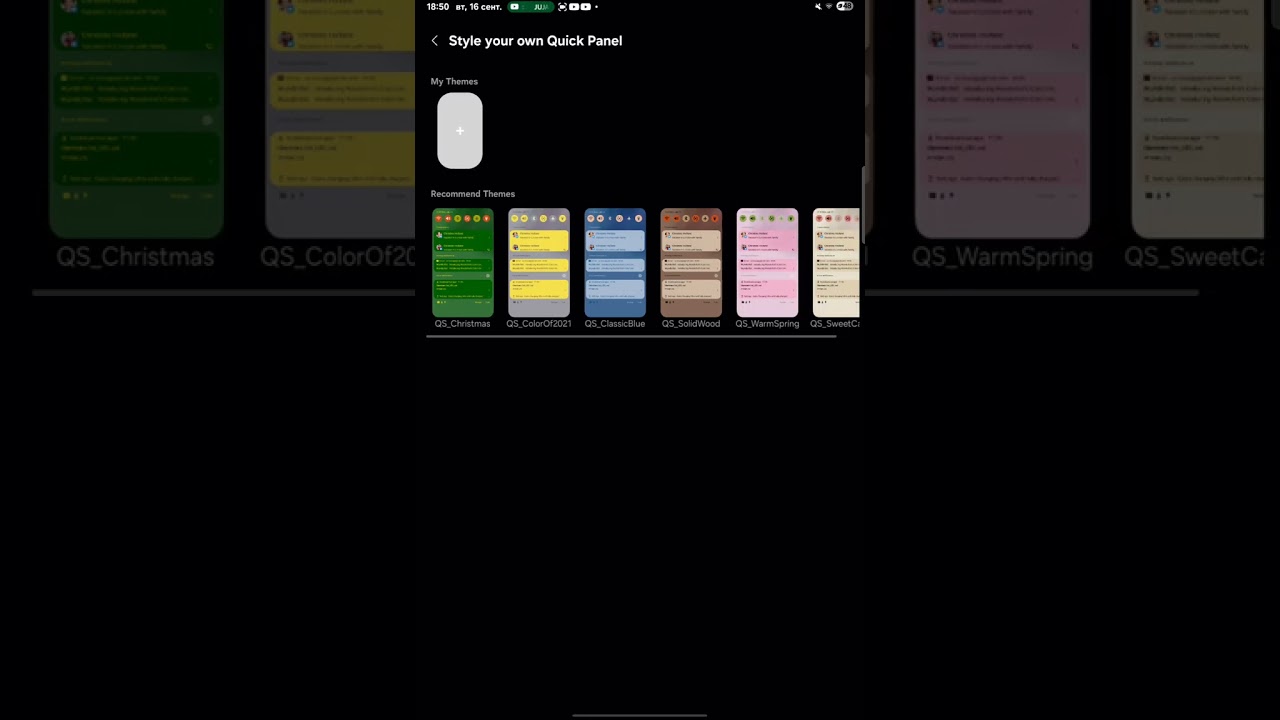 Samsung Quick star Good Lock скрытая функция